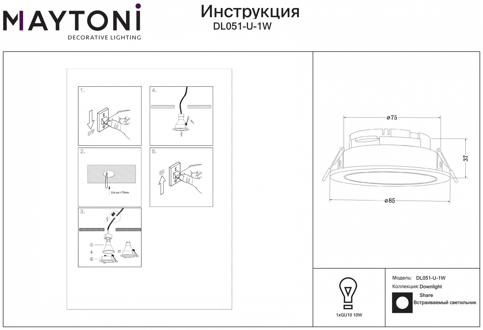 встраиваемый светильник share. Maytoni technical dl051-01w. светильник встраиваемый maytoni share dl051-u-2w. Novotech 369111 tor. Maytoni dl051-4w.