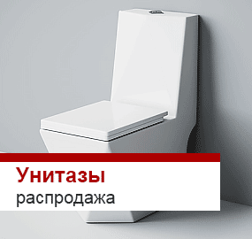 Распродажа унитазов и компактов