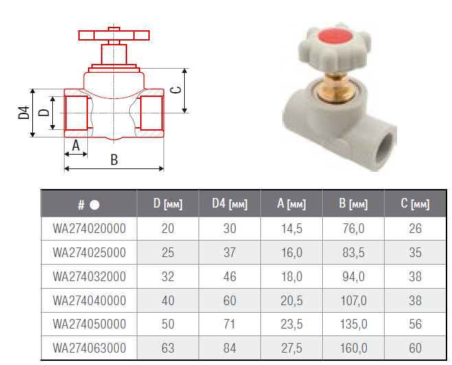 кран вентильный fv plast (ф40). подложка mono под колено ppr alcapipe. кран вентильный пп 20. вентиль fv. кран шаровый 32 fv-plast.