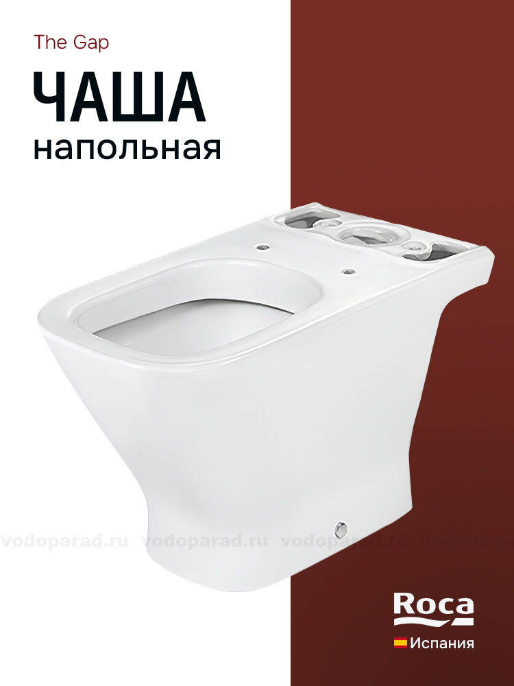 Чаша напольного унитаза Roca The GAP! 342477000