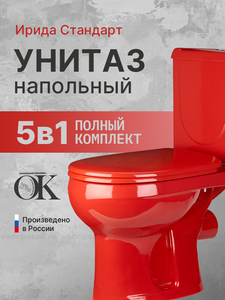 Унитаз-компакт напольный с бачком и сиденьем Оскольская керамика Ирида Стандарт 40360110402
